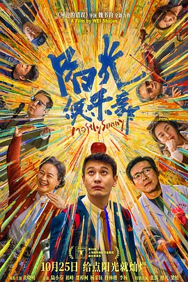 十点电影网免费观看